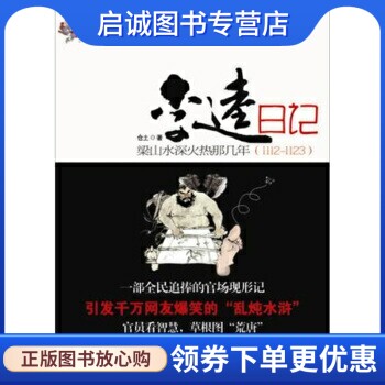 书籍保证正版，有任何问题联系在线客服！