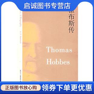 9787208061385 社 马蒂尼奇 著 陈玉明 A.P. 美 Martinich 上海人民出版 正版 译 现货直发霍布斯传