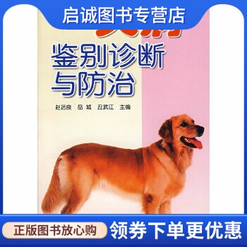 书籍保证正版，有任何问题联系在线客服！