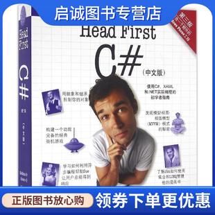 9787512385337 社 Andrew Stellman 安德鲁·施特尔曼 First 美 中国电力出版 正版 著 现货直发Head