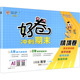 暂AL课标数学3下 社 测试文教安徽教育出版 北师版 好卷：小学数学单元
