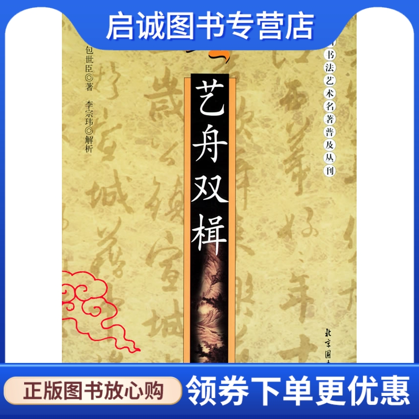 书籍保证正版，有任何问题联系在线客服！