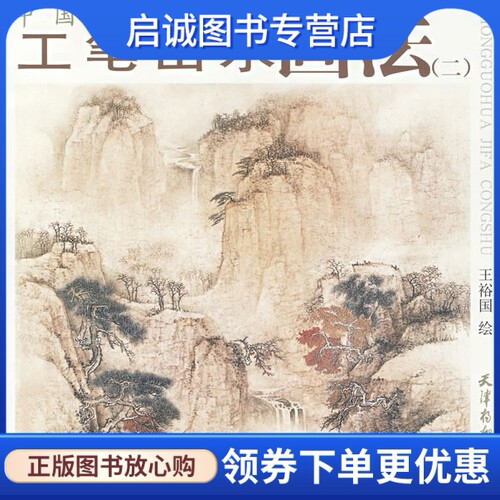 书籍保证正版，有任何问题联系在线客服！