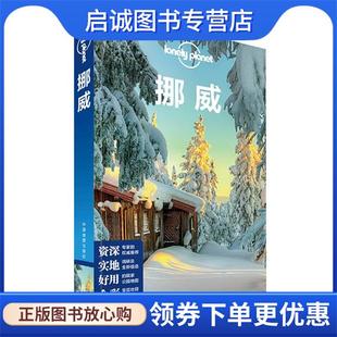 等 社 澳大利亚Lonely 中国地图出版 9787503189883 译 吴菲 编 Planet公司 现货直发孤独星球Lonely 正版