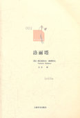 弗拉基米尔·纳博科夫著 美 主万译 上海译文出版 9787532754403 正版 社 洛丽塔