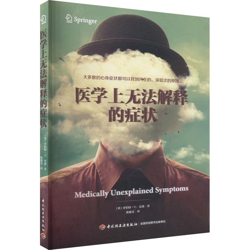 书籍保证正版，有任何问题联系在线客服！