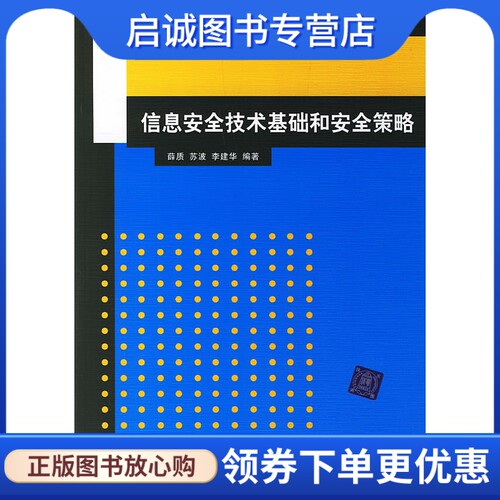 书籍保证正版，有任何问题联系在线客服！