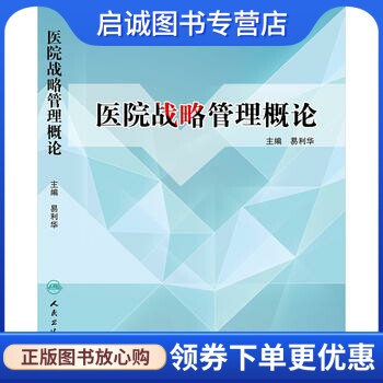 书籍保证正版，有任何问题联系在线客服！