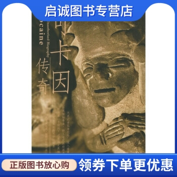 书籍保证正版，有任何问题联系在线客服！