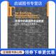 趋势 效果以及改革建议 G.Gale 现货直发改革中 约翰·B. William 美国养老金制度 威廉·G.盖尔 正版 美