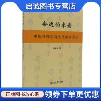 书籍保证正版，有任何问题联系在线客服！