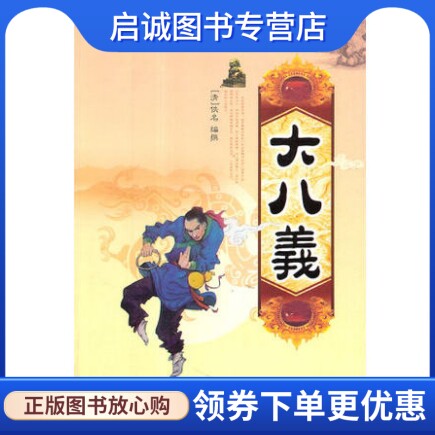 书籍保证正版，有任何问题联系在线客服！