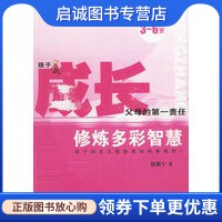书籍保证正版，有任何问题联系在线客服！