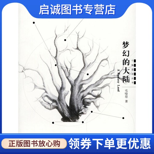 书籍保证正版，有任何问题联系在线客服！