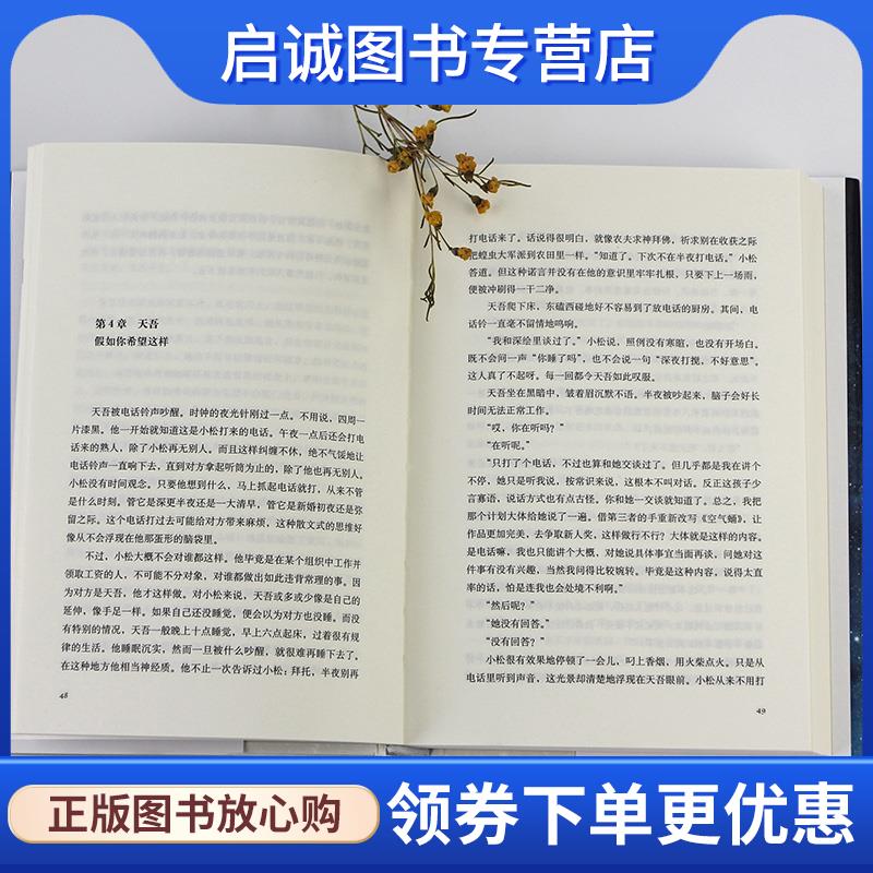 正版现货直发1Q84.BOOK3:10月-12月 (日)村上春树 著,施小炜 译 9787544292917 南海出版公司