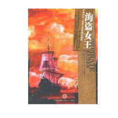 张文亭 9787508615196 崛起 社 中信出版 译 张万伟 著 罗纳德 海盗女王：伊丽莎白一世和大英帝国 正版