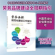 劳务品牌规范化建设工作指引 社 励志中国劳动社会保障出版 试行 人力资源经管