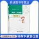 中国电力出版 正版 社 编 9787512397835 现货直发电气二次回路1000问 周武仲