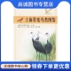 中国林业出版 正版 上海市野生动物保护协会 上海市绿化林业科普丛书 社9787503840432 现货直发上海常见鸟类图鉴
