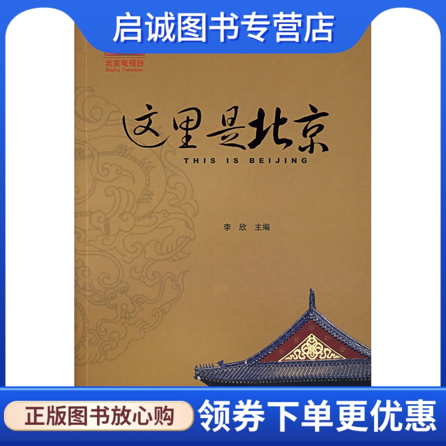 书籍保证正版，有任何问题联系在线客服！
