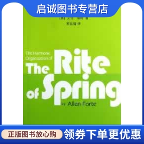 书籍保证正版，有任何问题联系在线客服！