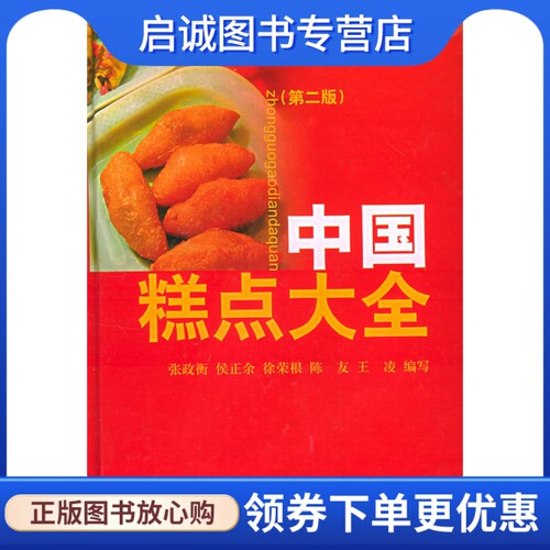 书籍保证正版，有任何问题联系在线客服！