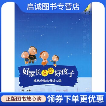 书籍保证正版，有任何问题联系在线客服！