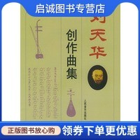 书籍保证正版，有任何问题联系在线客服！