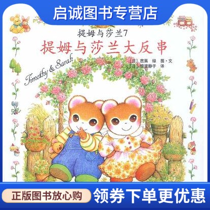 书籍保证正版，有任何问题联系在线客服！