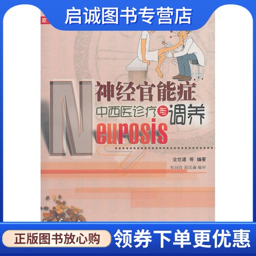 书籍保证正版，有任何问题联系在线客服！