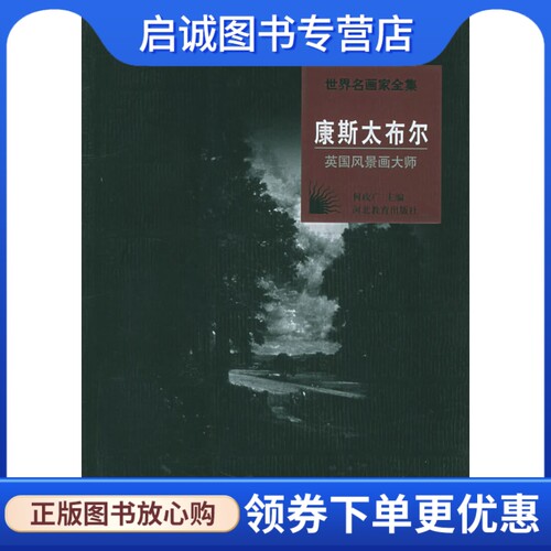 书籍保证正版，有任何问题联系在线客服！
