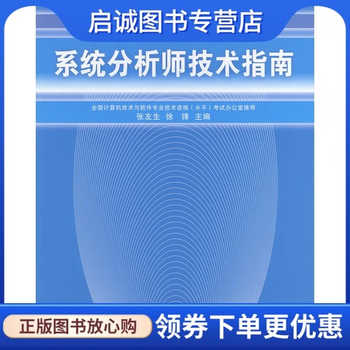 书籍保证正版，有任何问题联系在线客服！