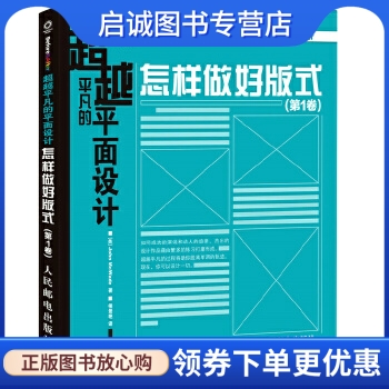 书籍保证正版，有任何问题联系在线客服！