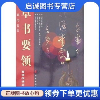 书籍保证正版，有任何问题联系在线客服！