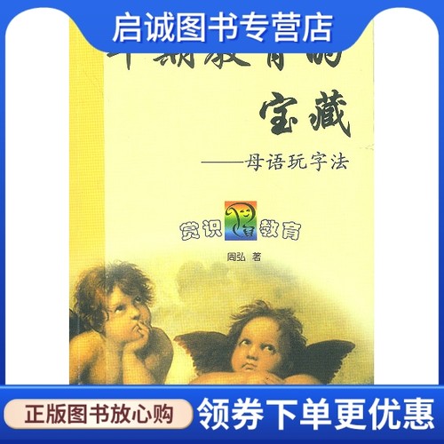 书籍保证正版，有任何问题联系在线客服！