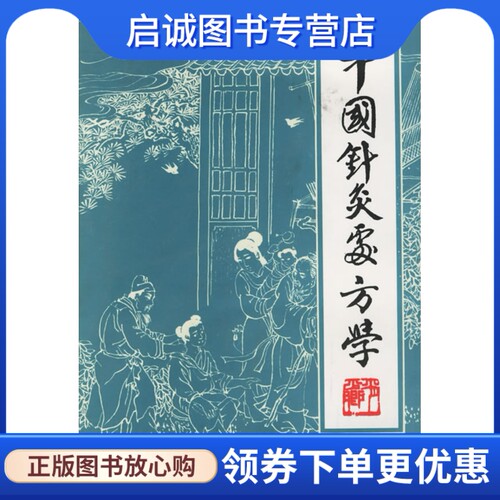 书籍保证正版，有任何问题联系在线客服！