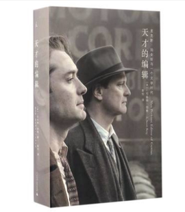 正版天才的编辑 著者：[美] A.司各特伯格,译者：彭伦 广西师范大学出版社 9787549559299