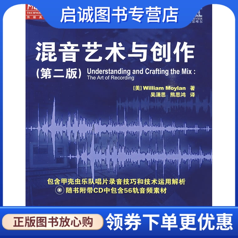 书籍保证正版，有任何问题联系在线客服！