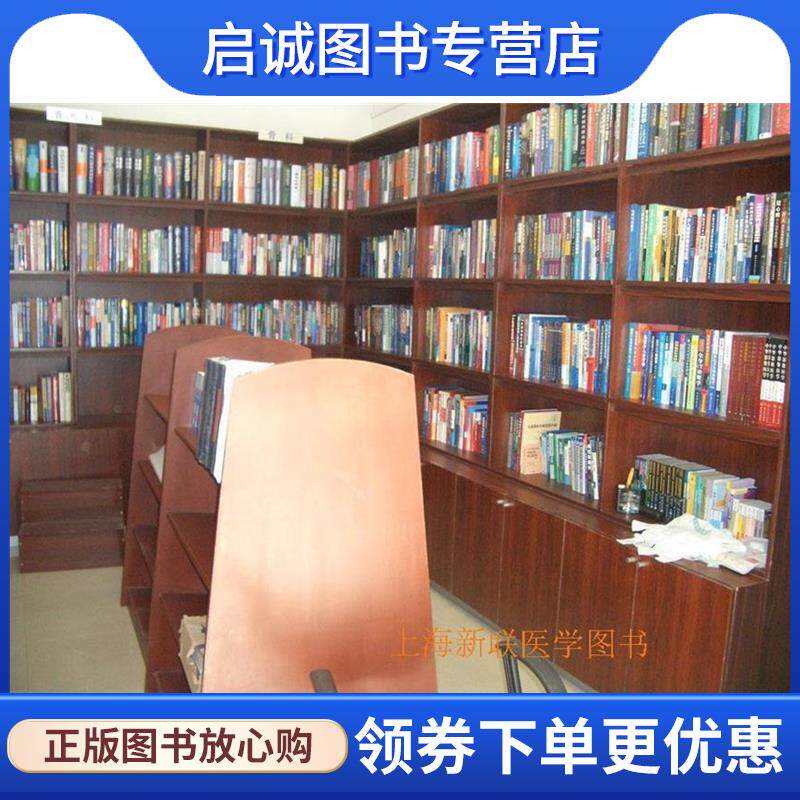 正版现货直发龚氏三代家传骨伤秘验方 龚桂烈　编著 9787513236287 中国中医药出版社