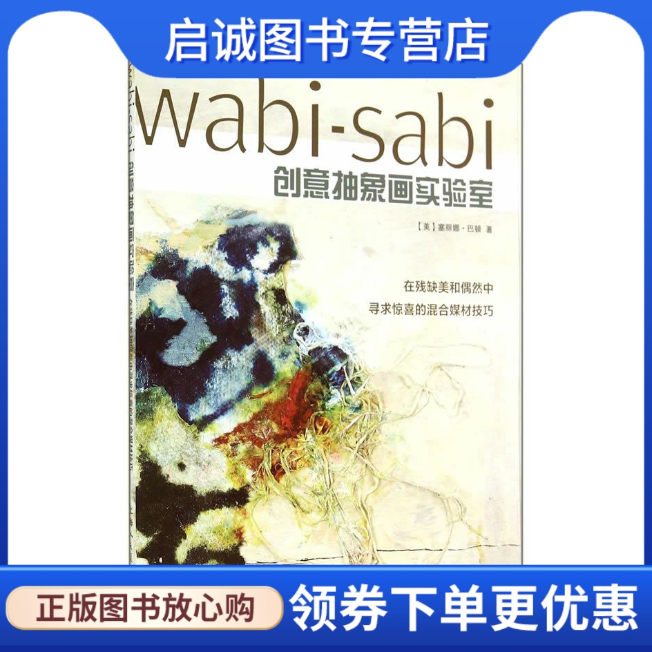 书籍保证正版，有任何问题联系在线客服！