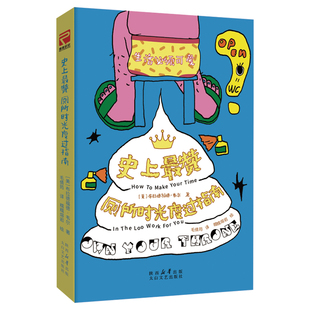 著科技综合生活太白文艺出版 布拉德福德·韦尔 社 美 史上最赞厕所时光度过指南