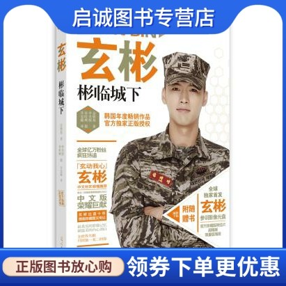 书籍保证正版，有任何问题联系在线客服！