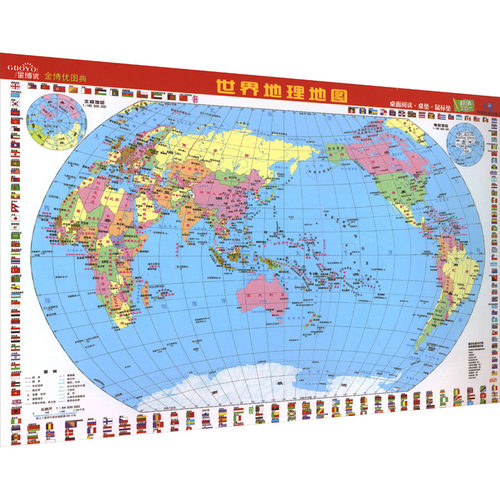 金博优图典·世界地理地图：世界地图文教中国地图出版社