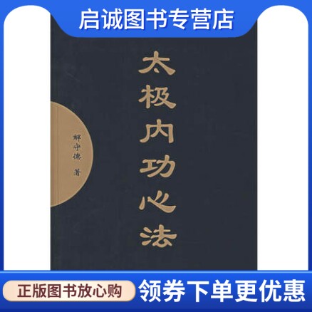 书籍保证正版，有任何问题联系在线客服！