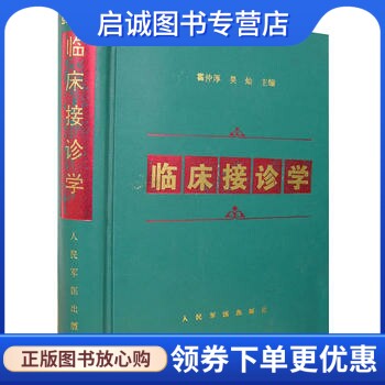 书籍保证正版，有任何问题联系在线客服！