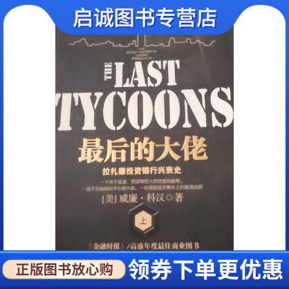 书籍保证正版，有任何问题联系在线客服！