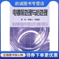 书籍保证正版，有任何问题联系在线客服！