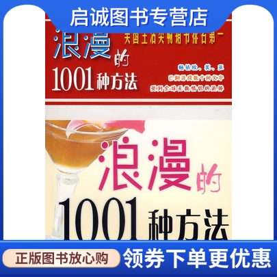 书籍保证正版，有任何问题联系在线客服！