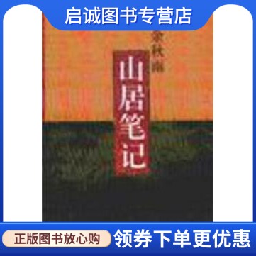 书籍保证正版，有任何问题联系在线客服！