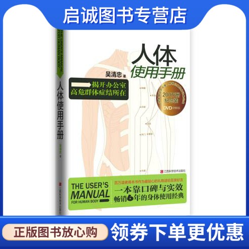 书籍保证正版，有任何问题联系在线客服！